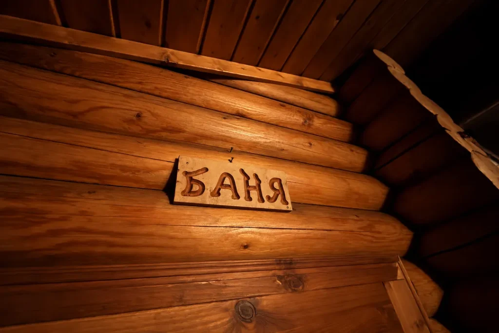 Banja Schild